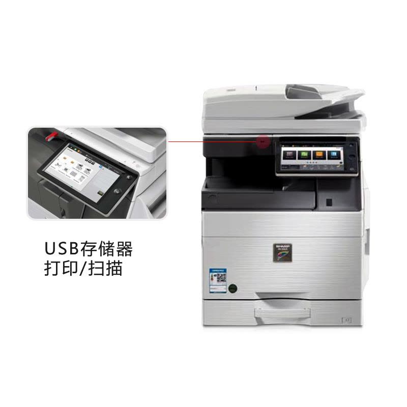 夏普(SHARP)MX-C5082D彩色A3激光打印機復印機數(shù)碼復合機a3a4多功能打印復印掃描一體機(含雙面輸稿器+雙層紙盒+鞍式裝訂分頁器)